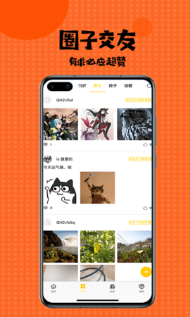 扑飞漫画2020官方版