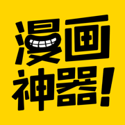 六漫画正版app