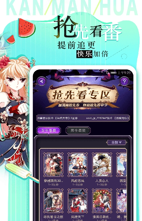 快看漫画官方正式版