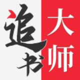 追书大师漫画app旧版