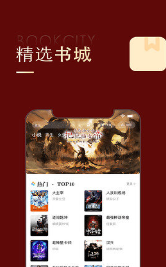 追书大师漫画app旧版