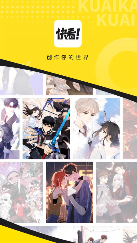 快看漫画app安装官方版
