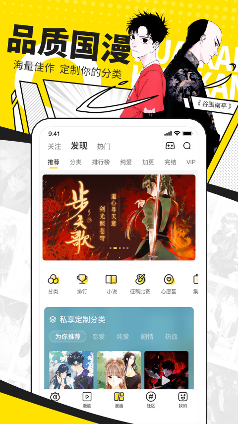 快看漫画app安装官方版
