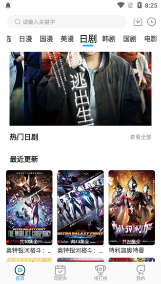 樱花动漫次元