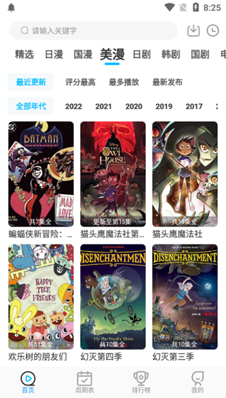 樱花动漫次元