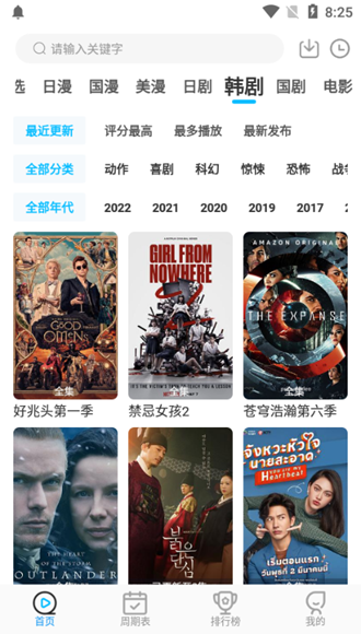 樱花动漫次元