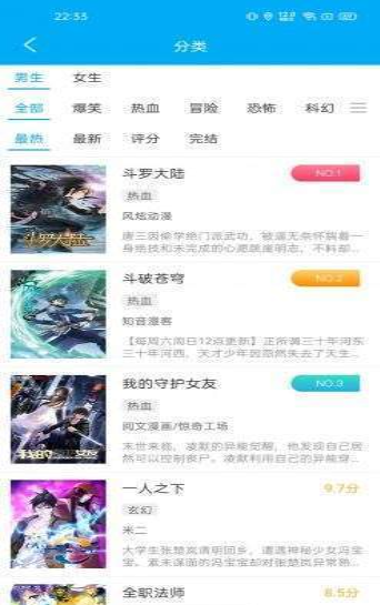免费漫画阅站完整版