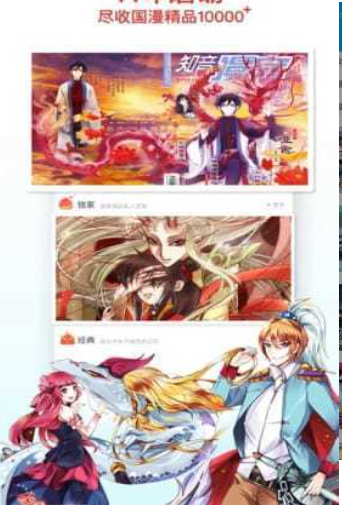 免费漫画阅站完整版
