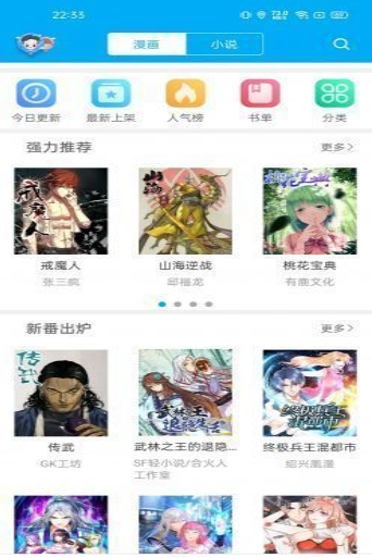 免费漫画阅站完整版