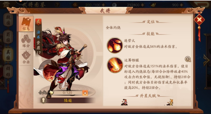 少年三国志2武将颜色怎么排的 少年三国志2武将颜色怎么排的