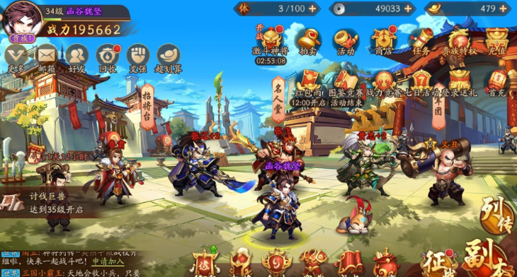 少年三国志2武将颜色怎么排的