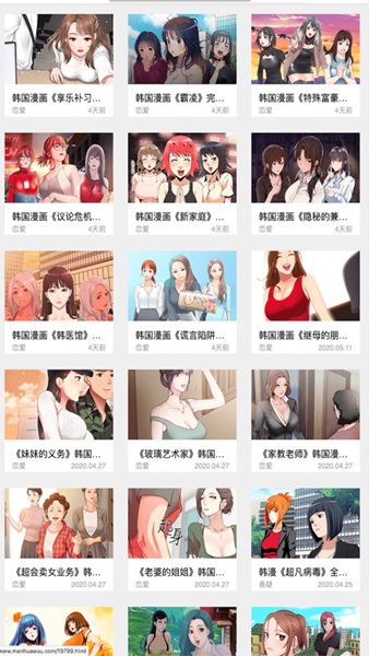 追漫神器漫画app官方苹果