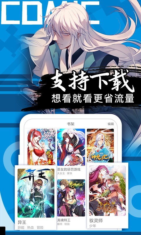 漫画pdf软件