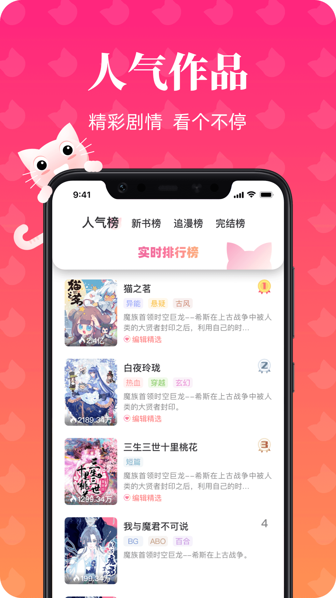 追漫大师漫画