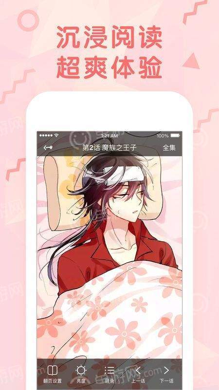 漫天星漫画app免费免广告