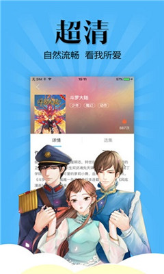 次元漫画app官网版