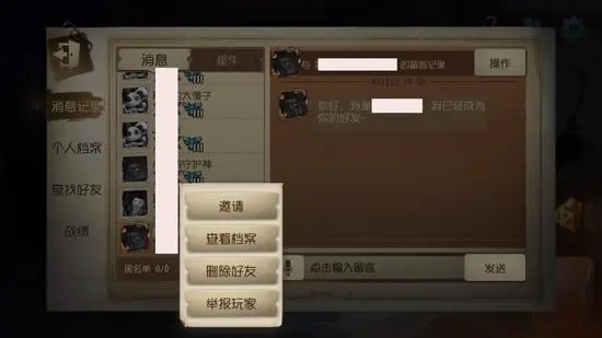 第五人格如何自己设置房间 第五人格如何自己设置房间