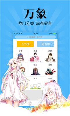 次元漫画app官网版