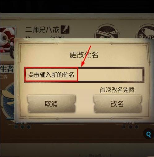第五人格如何自己设置房间