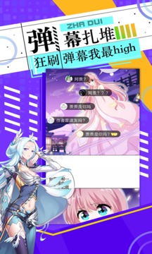 快看漫画免费app