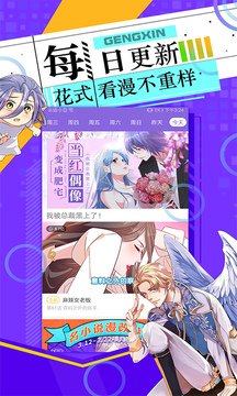 快看漫画免费app