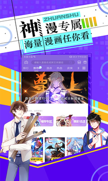快看漫画免费app