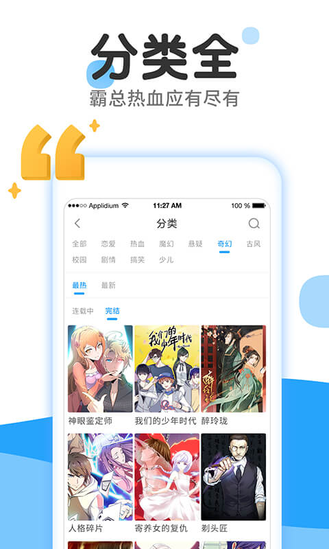 追漫漫画app