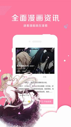 阅站漫画app2020