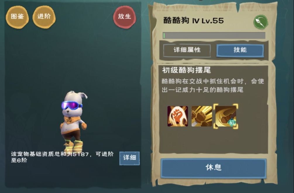 创造与魔法酷酷狗进阶石怎么获得 酷酷狗进阶方法介绍