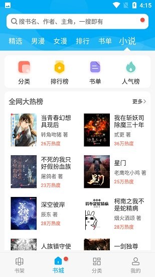 漫画天台免费安装