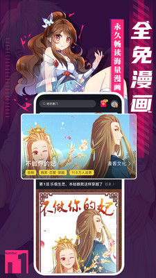 6漫画免费漫画在线看