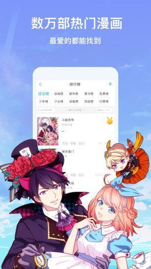 顶点漫画免费版