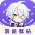 笔趣阁漫画app蓝色