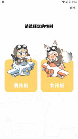 笔趣阁漫画app蓝色