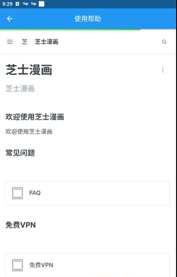 一起看漫画app