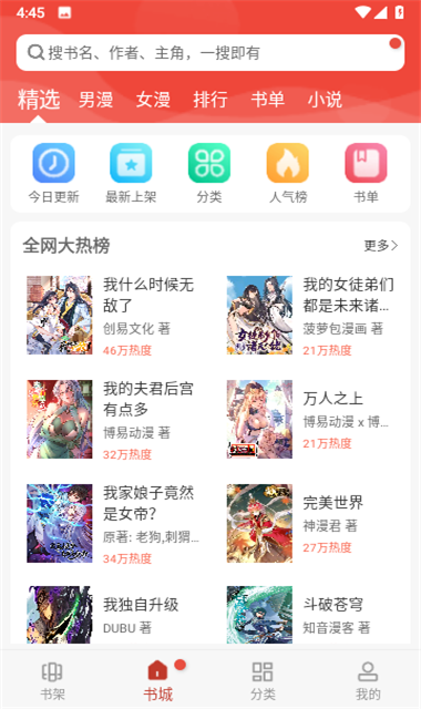 爱看漫画软件免费版苹果