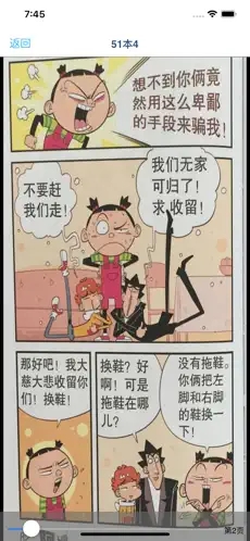 全是漫画app安装官方正版