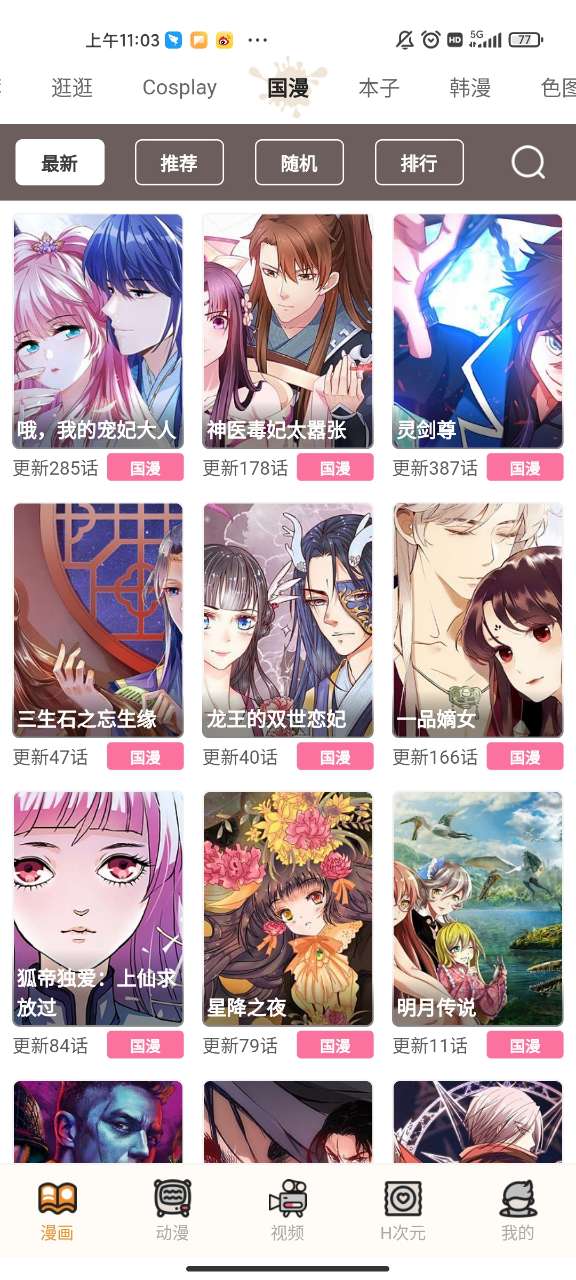 康斯坦丁老版漫画