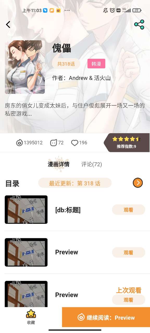康斯坦丁老版漫画