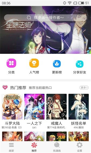奇妙漫画画官方-免费漫画