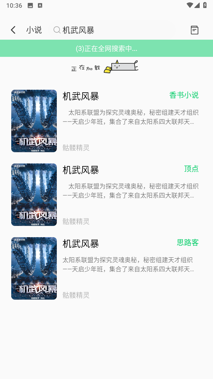 书漫画馆免费