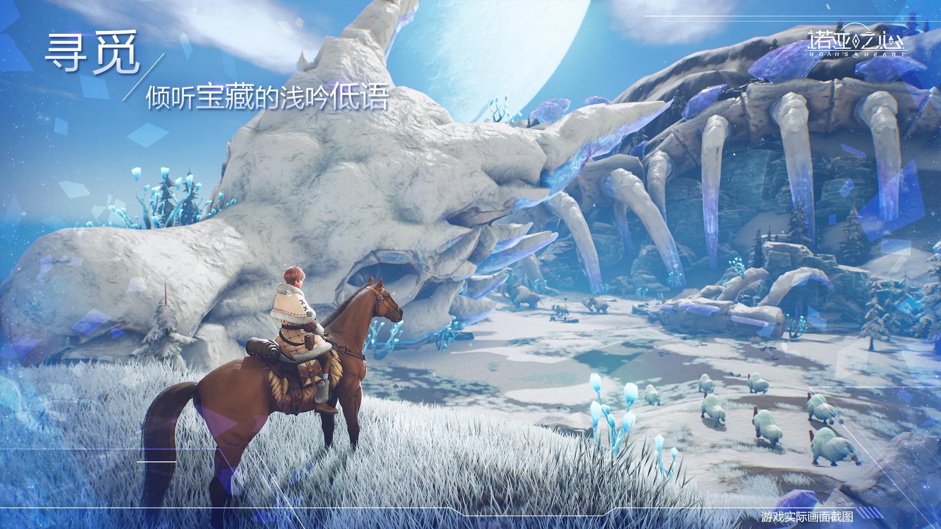 《诺亚之心》评测：在这个圆形星球，我们最后终会相遇