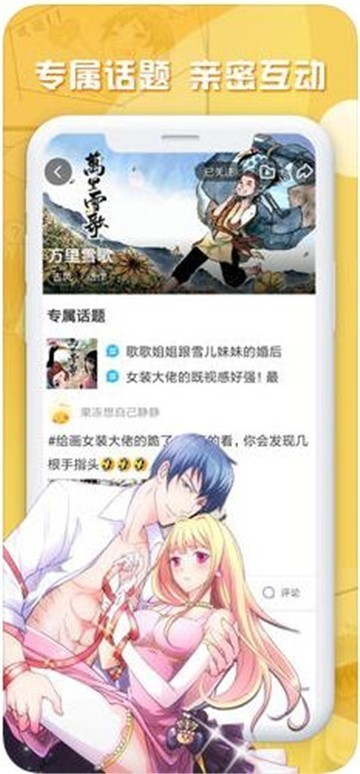 漫画堂百度百科