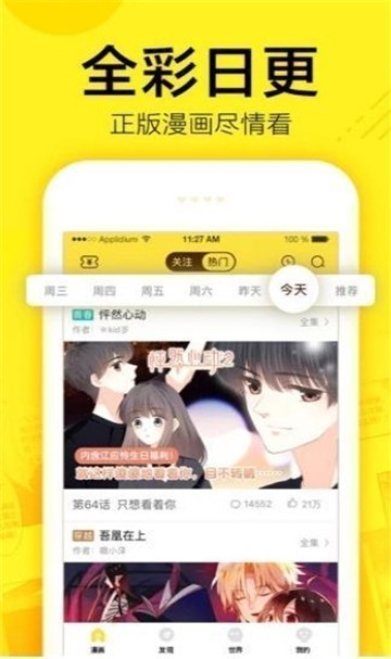 漫画堂百度百科