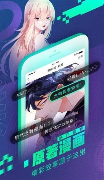 漫画堂百度百科
