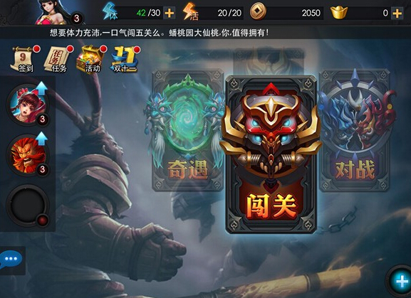 乱斗西游平民法师流怎么玩