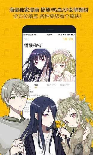 奈斯漫画免费漫画app苹果