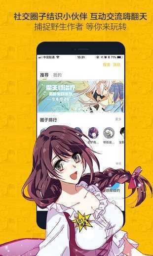 奈斯漫画免费漫画app苹果
