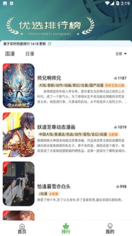 次元喵动漫app正版苹果
