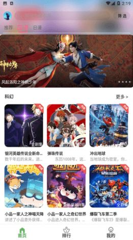 次元喵动漫app正版苹果